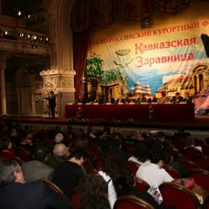 Форум «Кавказская здравница. Инвестиции в человека» состоится в  Кисловодске