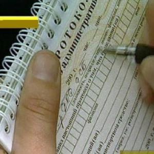 О неоплаченных штрафах теперь можно узнать на сайте УГИБДД