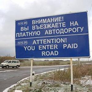 На КМВ может появиться скоростная платная дорога
