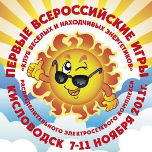 Кисловодск принимает КВН-щиков