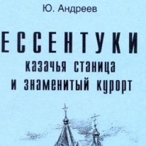В Ставрополе прошла презентация книги об истории Ессентуков
