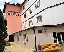 Пансионат Кубань