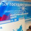 По краю будет создана единая сеть обмена информацией