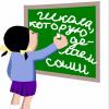 Школы прошли традиционную аттестацию Роспотребнадзора