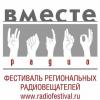 Пятигорск встретит участников фестиваля «Вместе - радио»