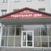 В пятигорском роддоме умерла женщина от кровопотери после того, как родила сына.