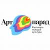 Пятигорск откроет молодежный фестиваль «АРТПАРАД»