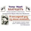 Кисловодск приглашает на спектакль к юбилею Цветаевой