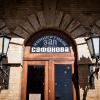 Госфилармония на КМВ меняет свое название
