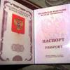 На КМВ появились новые пункты выдачи загранпаспортов