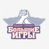 Пятигорск отметил Медиа битвой завершение Олимпийских игр